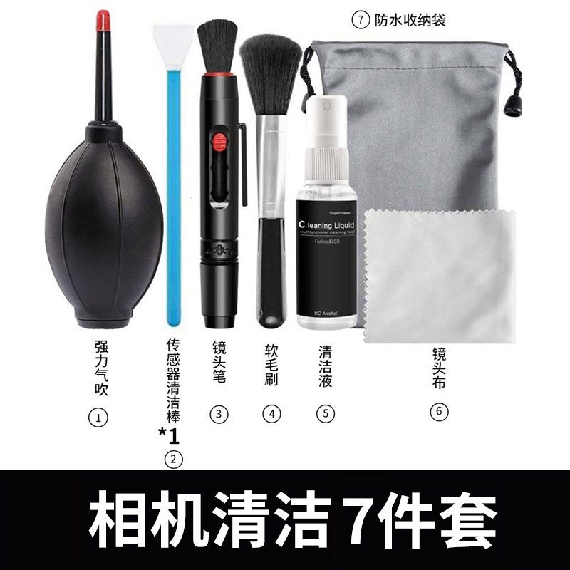 單反相機清潔套裝尼康微單佳能數碼除塵CMOS清潔傳感器除塵工具-創美