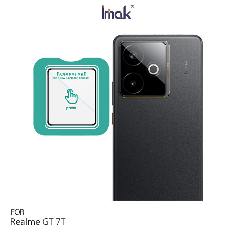 Imak realme GT 7T/GT7(大陸版) 鏡頭玻璃貼(自帶定位版) 奈米吸附 鏡頭貼 鏡頭保護貼 鏡頭膜