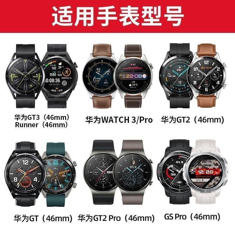 【全球優品匯】⑧比 錶帶 適用華為手錶錶帶 Watch GT3 Pro智慧手錶手環 舒適易拆卸真皮錶帶SBD1