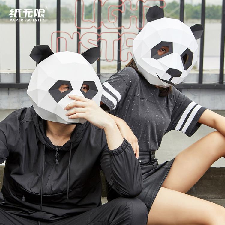 萬聖節 創意熊貓頭套動物紙模DIY材料派對舞會折紙網紅面具兒童抖音道具