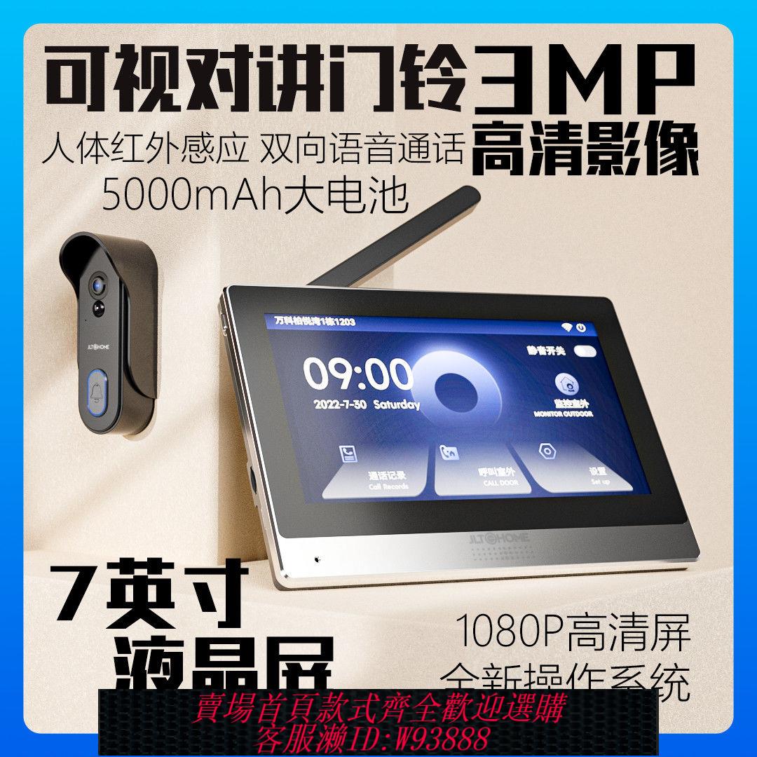 可視門鈴 【免打孔裝】無線可視門鈴免打孔對講別墅家用戶外防水智慧顯示屏可視顯示屏