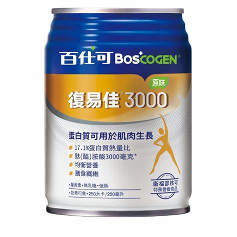百仕可Boscogen復易佳3000(原味不甜) 買一箱24罐送1罐(南崁長青藥局) 公司貨 下單馬上出貨