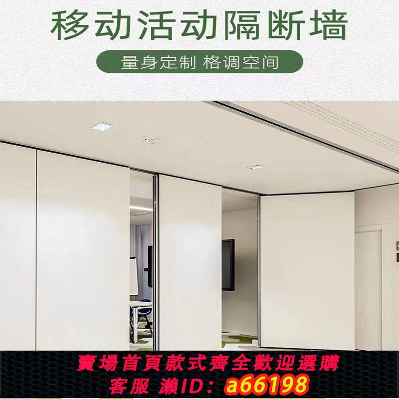 【臺灣公司 可開發票】酒店活動隔斷墻飯店包廂會議室折疊移動屏風推拉吊軌道定製辦公
