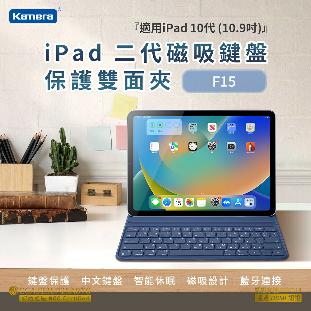 【嘖嘖熱銷】Kamera F15 鍵盤保護套組 For iPad 10代 (10.9吋)
