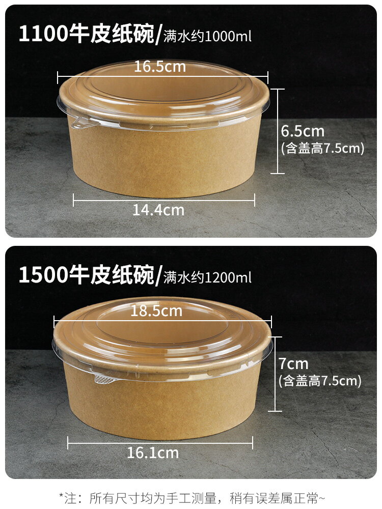 4寸6寸榴蓮千層蛋糕盒網紅牛皮紙打包盒慕斯碗草莓水果沙拉外賣盒