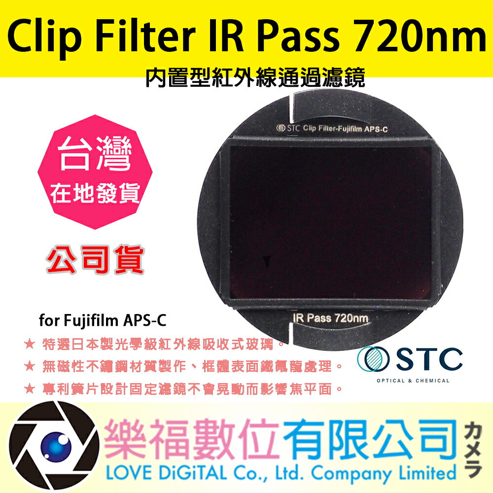 STC Clip Filter IR Pass 720nm 內置型紅外線通過濾鏡 for Fujifilm APS-C