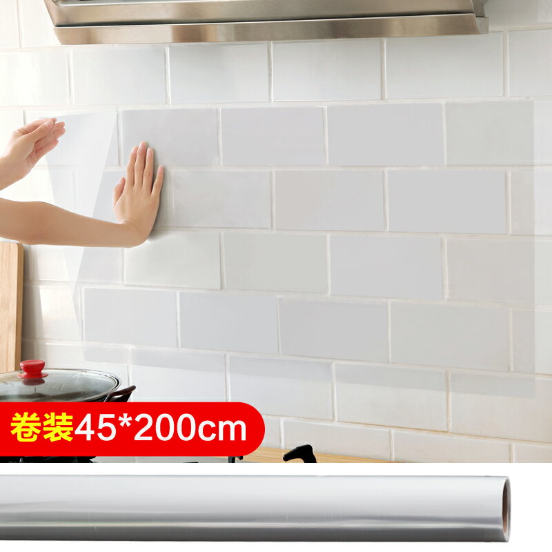 透明廚房防油貼紙耐高溫瓷磚墻貼灶臺防水防油自粘油煙機櫥櫃貼紙