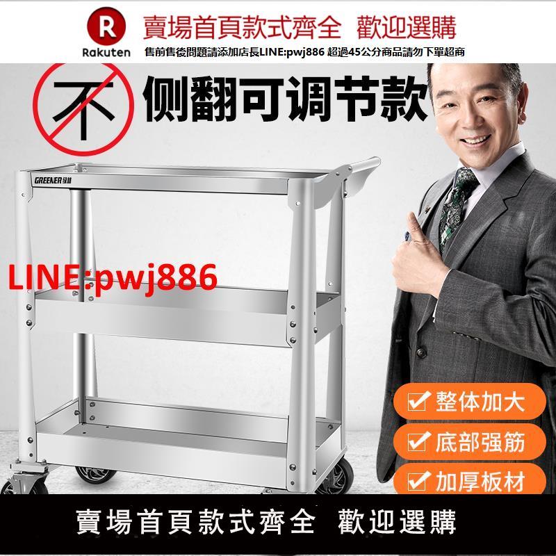 綠林工具車不銹鋼手推車三層工具箱多功能架子車汽修維修零件車【臺灣公司 優質服務】