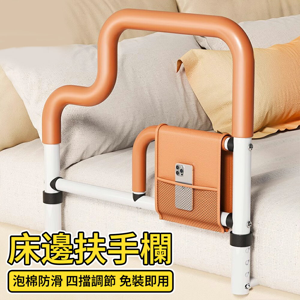 【Felsted 菲仕德】床邊扶手 床邊圍欄 老人起身器 輔助起身架 家用護欄 安全欄桿 起床上助力架