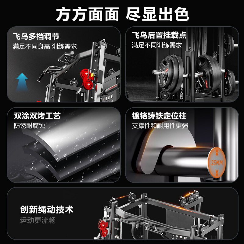 瘋拿鐵龍門架健身器材臥推深蹲架一體飛鳥史密斯綜合訓練器健身房
