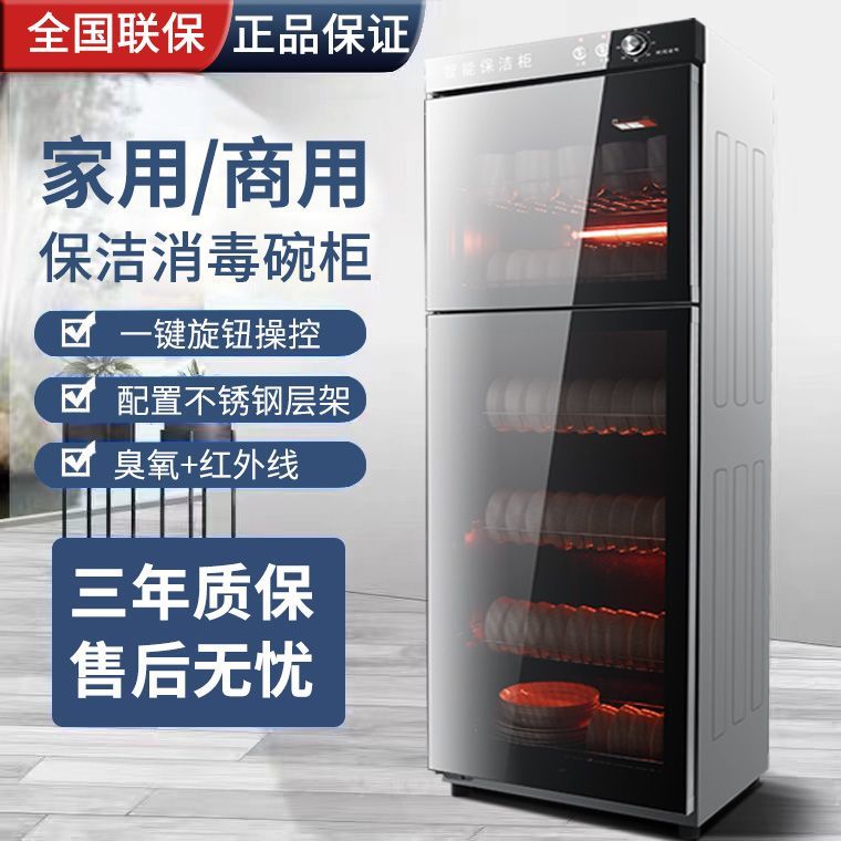 [臺灣公司貨 可開發票]好太太消毒櫃商用大容量不銹鋼雙門飯店酒店餐具消毒碗立式櫃高溫