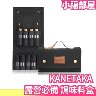 日本 KANETAKA 露營必備 調味料收納盒 香料盒 套裝 萬用 戶外廚房用具 便攜式 遠足 旅行 野炊 烤肉露營【小福部屋】 日本 KANETAKA 露營必備 調味料收納盒 香料盒 套裝 萬用 戶外廚房用具 便攜式 遠足 旅行 野炊 烤肉露營【小福部屋】-小福部屋-日本商品推薦