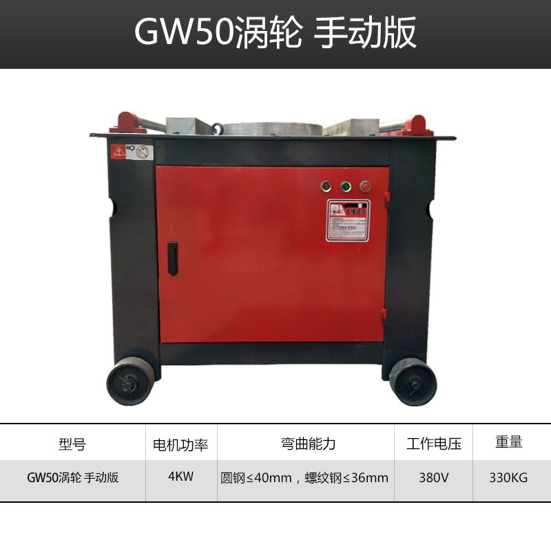 {公司貨 保固一年}鋼筋彎曲機40型圓鋼螺紋鋼彎箍折彎機彎鐵機電動數控彎筋握彎機 0