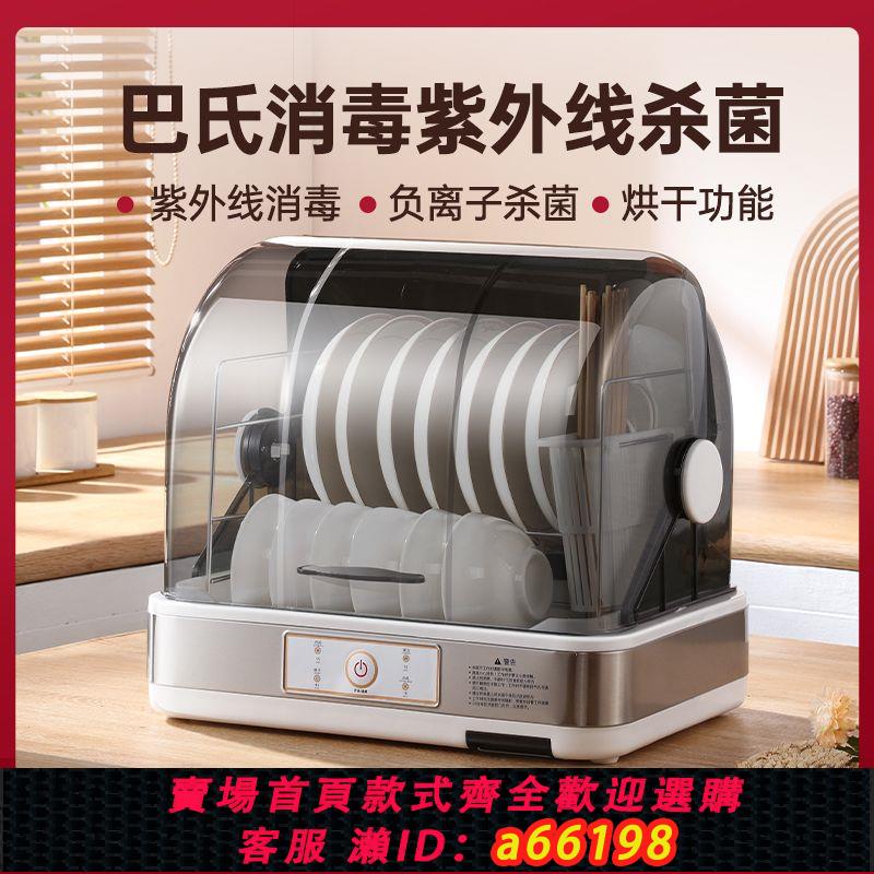 【臺灣公司 可開發票】威力消毒碗櫃臺式家用廚房小型碗筷子烘乾機餐具紫外線奶瓶消毒機