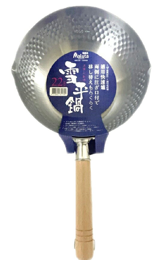 【晨光】Maluta瑪露塔 日式雪平鍋 (20cm 811785/22cm 811792/24cm 811808)【現貨】