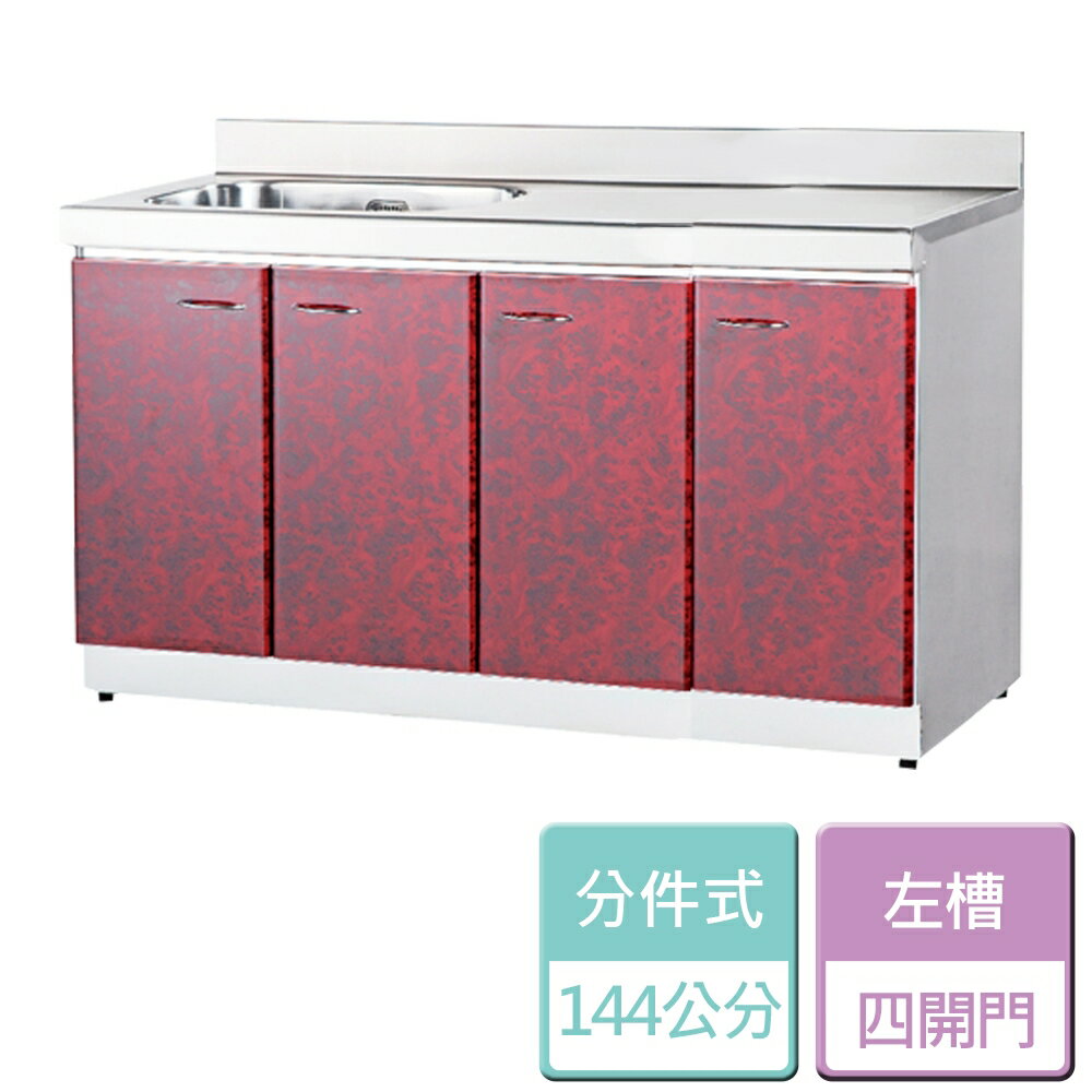 【分件式廚具】不鏽鋼分件式廚具 ST-144左槽 - 本商品不含安裝