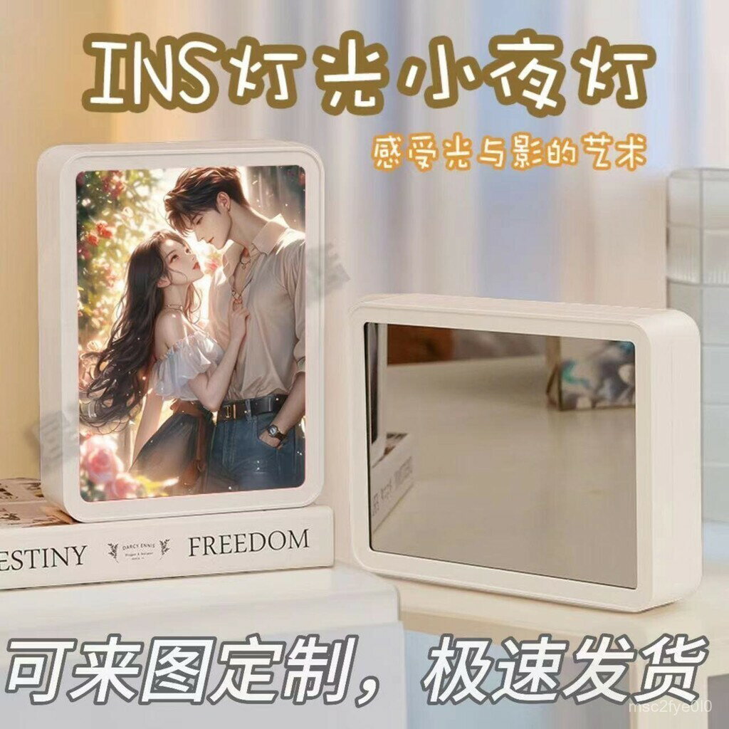 鏡子燈光畵來圖定製開燈照片鏡麵小夜燈創意送女生的生日禮物相框 QN9D