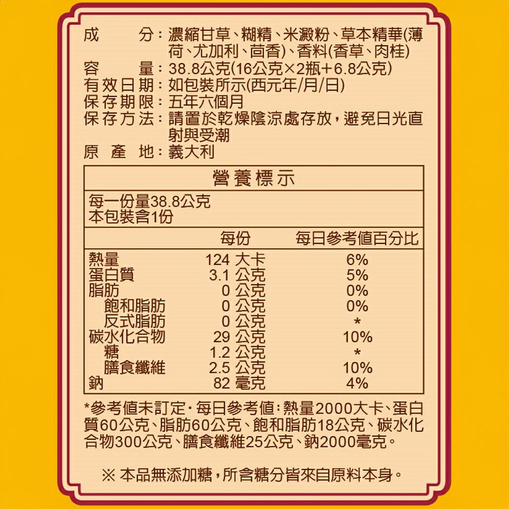 ＵＴＯ｜濃縮甘草喉糖特惠限定(16g*2+20包分享包)/盒  潤喉爽聲 台灣公司貨/開立發票 4