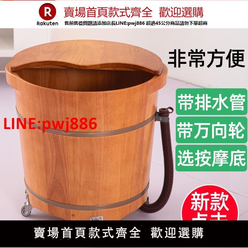 【高品質超低價】帶輪子加高泡腳木桶家用實木過膝小腿實木足浴桶高深桶養生可排水【注意！下單滿500出貨】