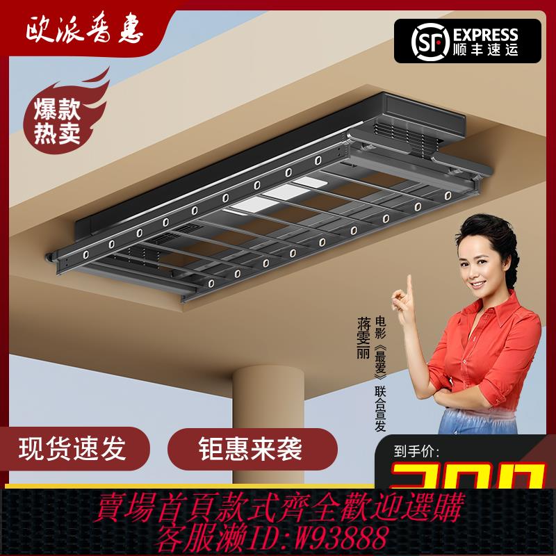 {可刷卡 打統編}歐派普惠智慧電動晾衣架遙控升降陽臺烘乾曬衣架家用涼自動晾衣桿