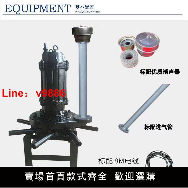 【臺灣公司 超低價】管式潛水離心曝氣機環保廠專用好氧池汙水處理增氧改善水質曝氣泵