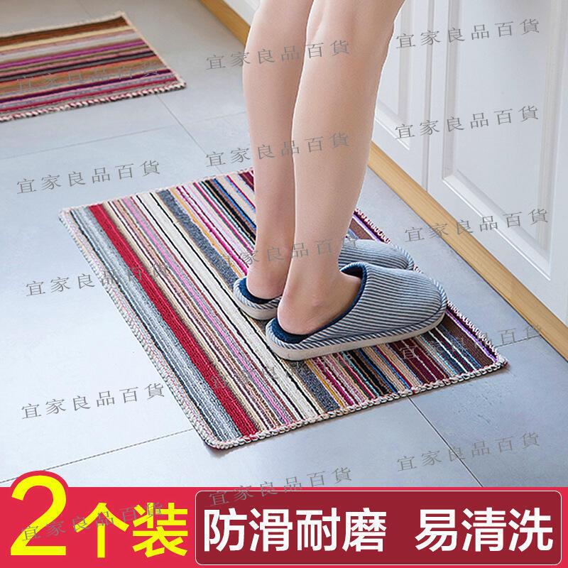 【宜家良品百貨】家用地毯門墊腳墊進門地毯浴室衛生間廚房地墊臥室吸水防滑墊子