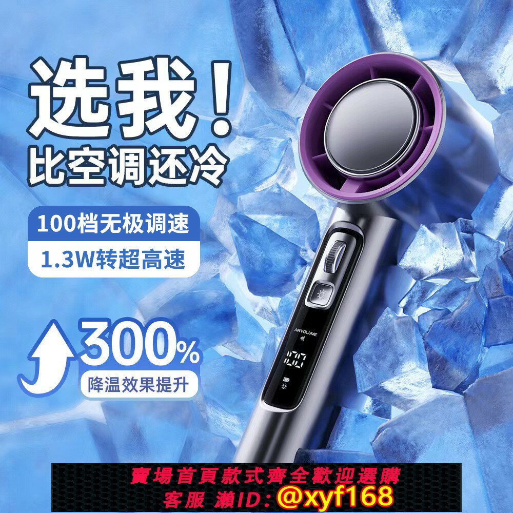【可開發票】超高速節能冰敷製冷小風炮強力勁風手持小風扇無葉渦輪迷你便攜式USB充電桌面電扇靜音降溫神器隨身電扇小型