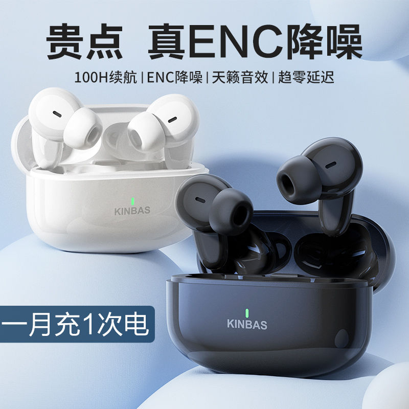 免運公司貨 藍牙耳機 無線耳機 運動耳機 100小時續航ENC降噪無線藍牙耳機運動2024年正品適用蘋果小米華為 高音質