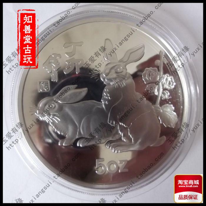 1987年兔紀念幣5盎司 中華人民共和國 十二生肖銀幣紀念章