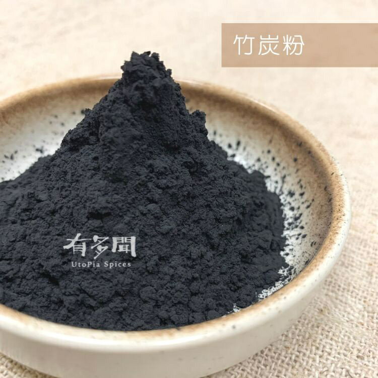 【168all】100g【嚴選】食品級 竹炭粉