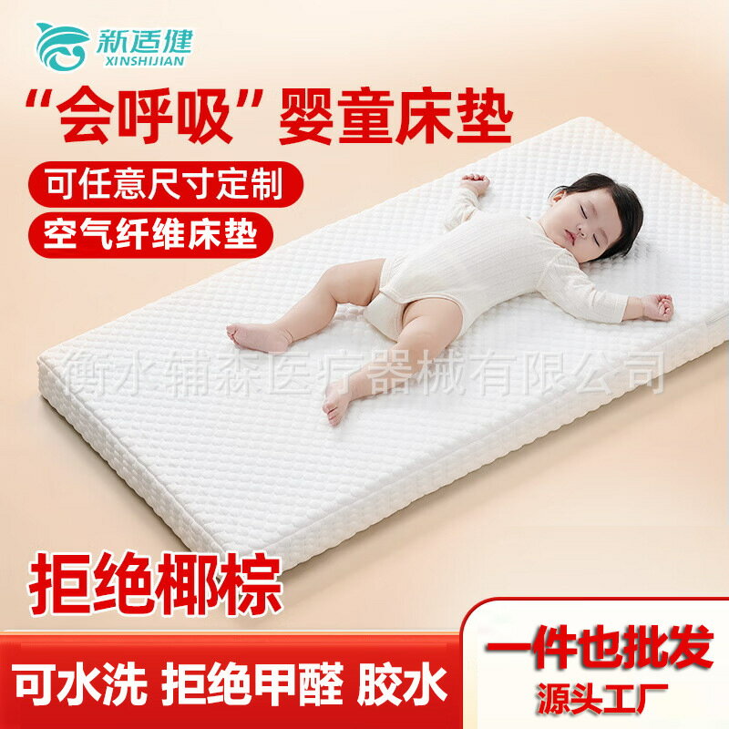 幼兒園嬰兒床墊空氣纖維床墊母嬰床墊可拆卸清洗硬墊透氣軟墊抗壓