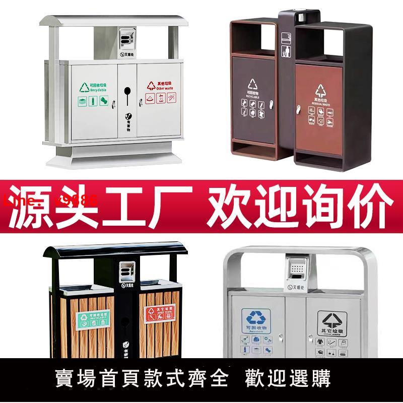 【臺灣公司 可開發票】戶外垃圾桶不銹鋼果皮箱環衛市政街道公園小區景區物業分類垃圾箱