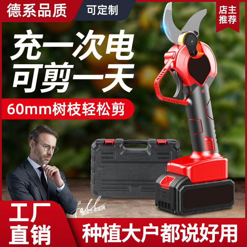 電動修枝剪園藝電動剪刀果樹修枝4公分高枝剪便攜式大開口剪枝剪 夢露日記