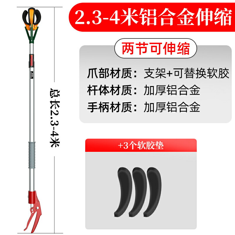 高枝剪/摘果器 銀龍島三爪多功能高空摘果神器伸縮桿採摘水果柿子蘋果高空摘果器【HZ64858】