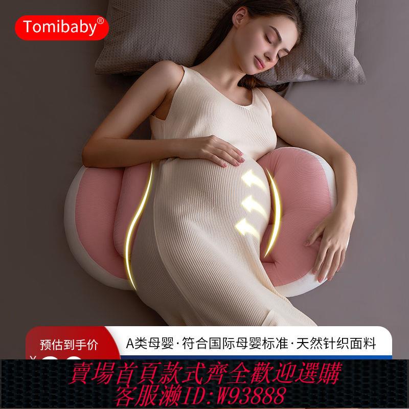 【公司貨 最低價】孕婦枕頭護腰側睡枕託腹睡覺側臥枕孕期睡覺神器U型枕抱靠枕