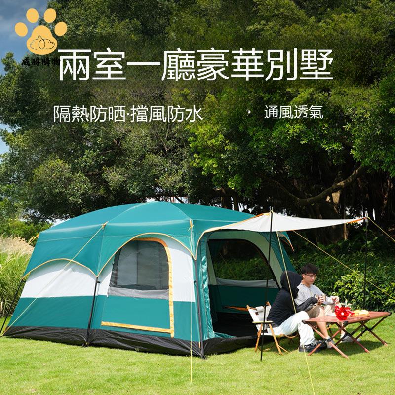 帳篷 戶外露營 二室一廳 多人大帳篷 旅游雙層加厚 防曬 防水便捷式過夜ws8261