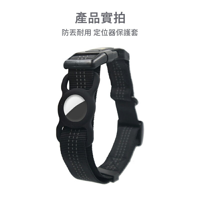 防丟定位器寵物項圈 定位追蹤器項圈 AirTag保護套項圈 安全項圈貓咪 小型犬項圈 貓項圈 Airtag貓咪項圈 寵物 2