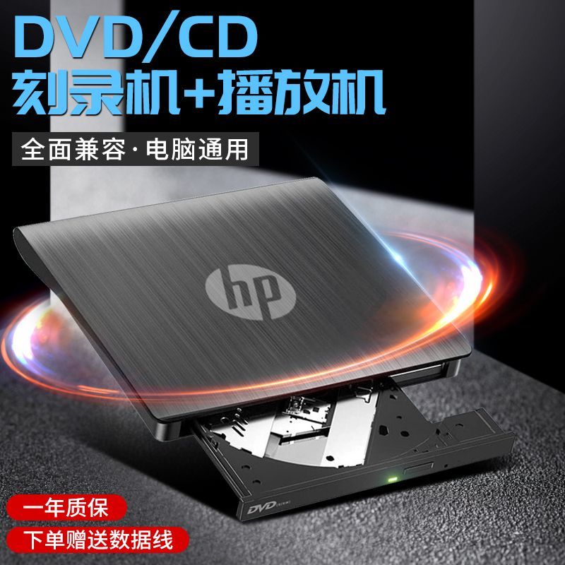 【最低價 公司貨】外接光驅刻錄機DVD/CD燒錄光碟機USB3.0燒錄機筆記本臺式電腦通用機