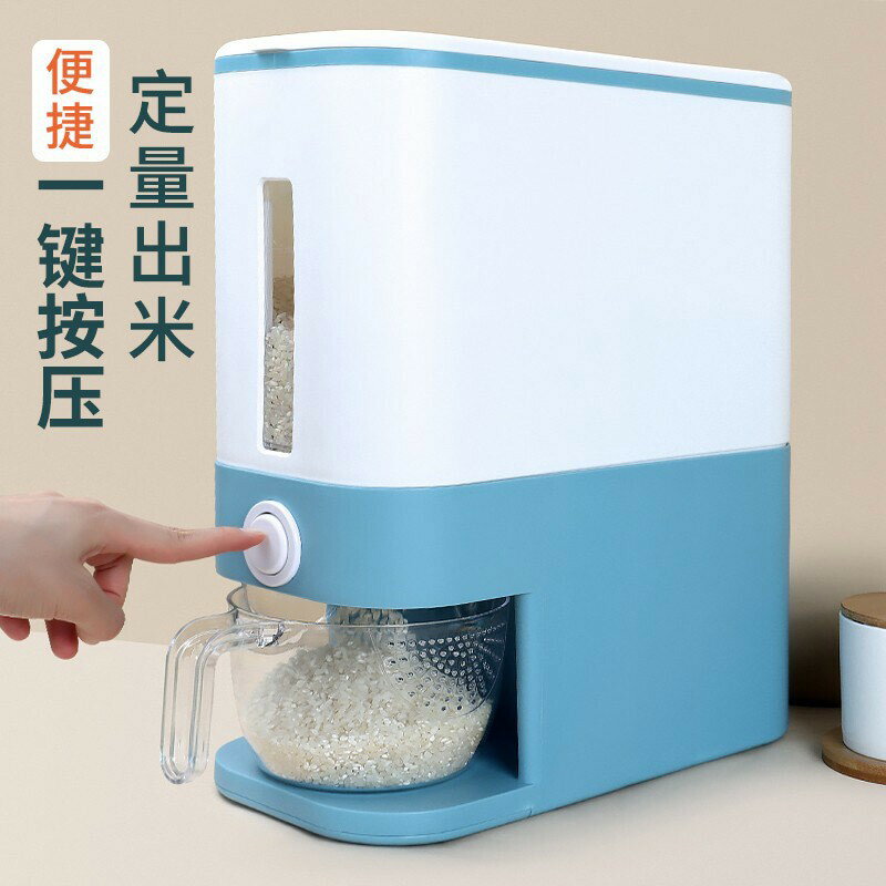 【雙11特惠】日式計量米桶米缸家用防潮防蟲密封自動出米裝收納盒儲米箱