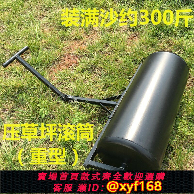 {保固一年 可打統編}草坪壓平滾筒花園鋪草皮拍綠化手扶滾桶鐵輥打夯草地壓實機碾壓土