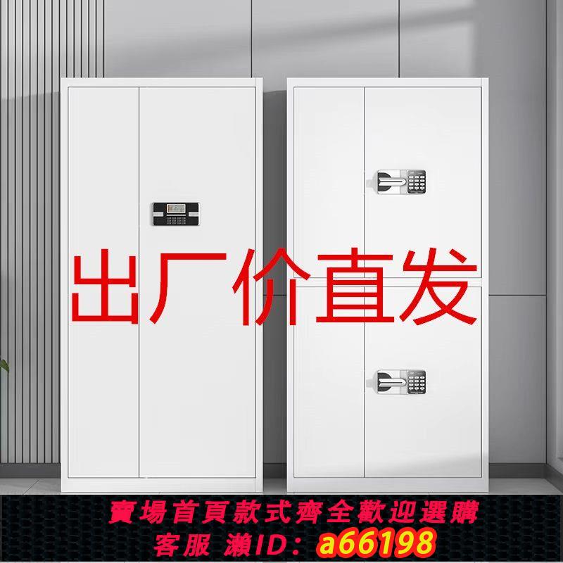 【臺灣公司 可開發票】電子保密櫃密碼鎖文件櫃加厚鐵皮保險櫃辦公室指紋鎖資料櫃檔案櫃