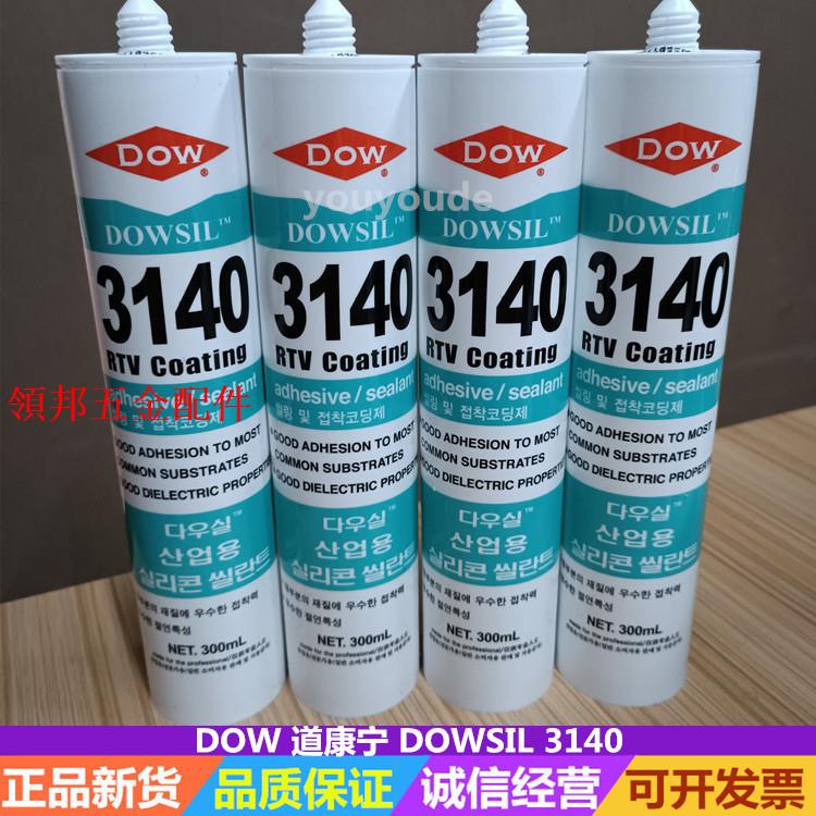 道康寧DOW CORNING 3140膠水RTV電子矽橡膠 耐高溫防水透明密封膠[領邦五金配件]