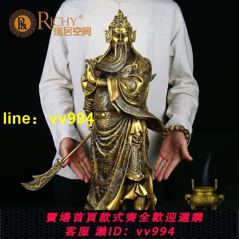 關公擺件黃銅大號武財神關二爺供奉神像武聖關羽關公財神
