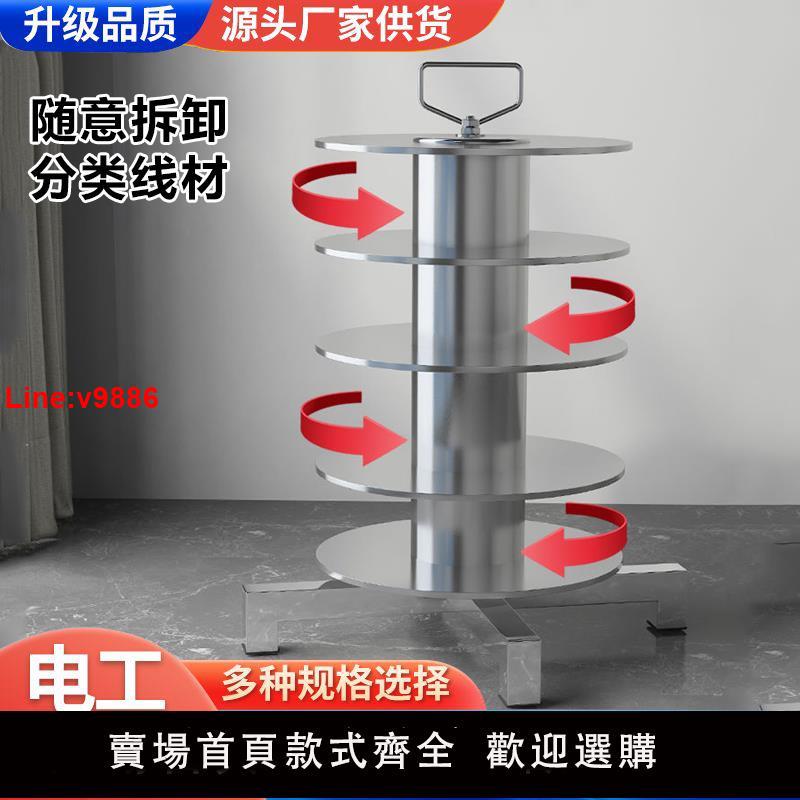 【臺灣公司 超低價】電線放線器放線架多盤可獨立旋轉放線神器電工使用放線架子不銹鋼