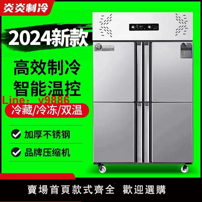 【台灣公司保固】四門冰箱商用冷藏雙溫冷柜立式不銹鋼冷柜大容量四門六門冷凍冰箱
