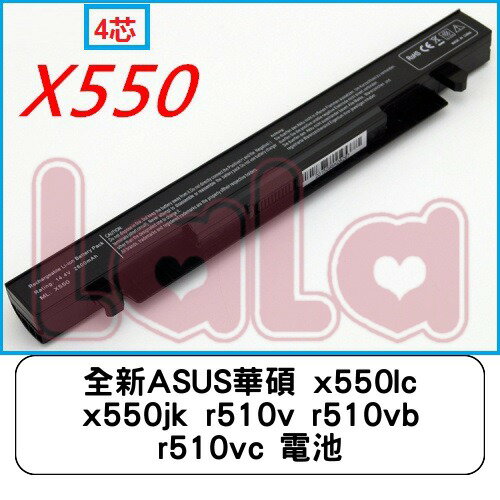 全新ASUS華碩 x550lc x550jk r510v r510vb r510vc 電池