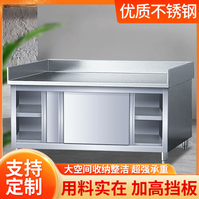 【臺灣公司 可開發票】不銹鋼拉門拉麵工作臺打荷臺三邊圍操作臺飯店廚房切菜桌靠背櫥櫃