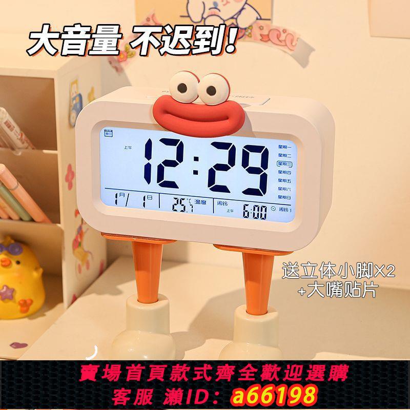 【臺灣公司 可開發票】鬧鐘學生鬧鈴高顏值桌面鐘表初高中生起床聲音巨大可充電便攜式
