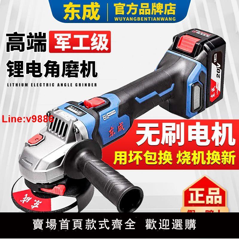 【臺灣公司 超低價】東成充電式鋰電無刷磨光機手磨機角磨機家用可調速無線拋光打磨機