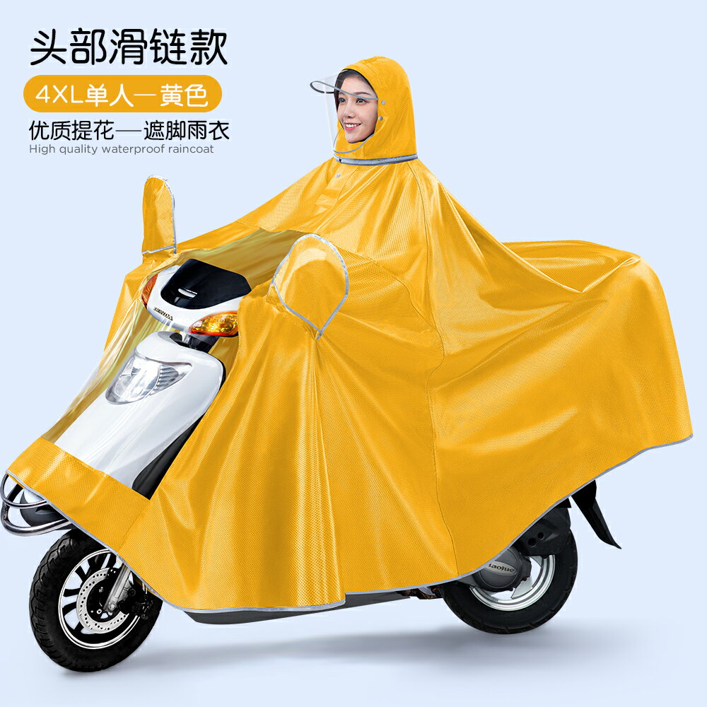 機車雨衣 電瓶車雨衣 摩托車雨衣 電動車雨衣 雨衣電動車2023新款加大單雙人男女長款全身防暴雨摩托電瓶車雨披